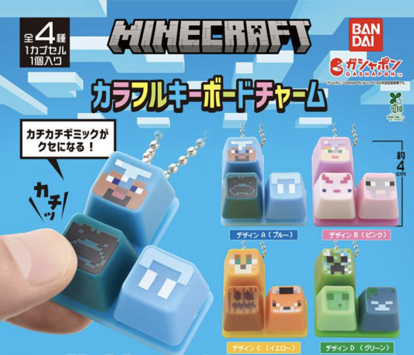 MINECRAFT Colorful Keyboard Charm	