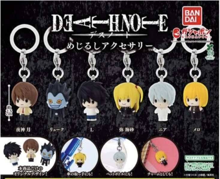 DEATHNOTE 메지루시 액세서리